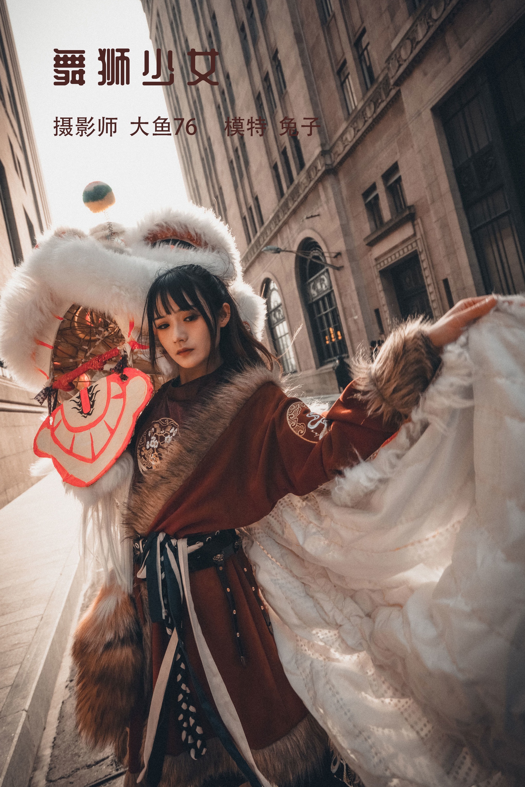 兔子Zzz不吃胡萝卜 - NO.020 舞狮少女[45P]-XikXak